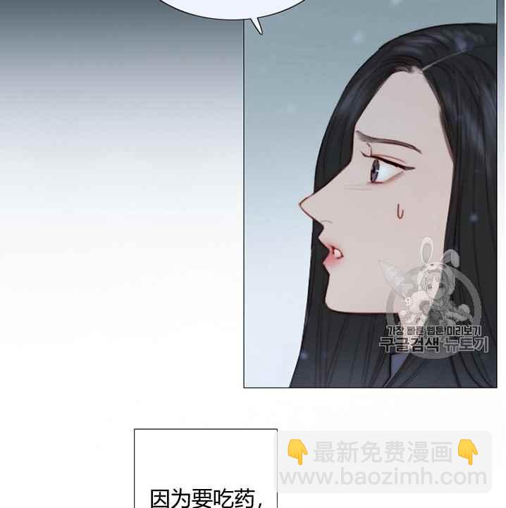 黑色冬季 - 第52話(1/3) - 4