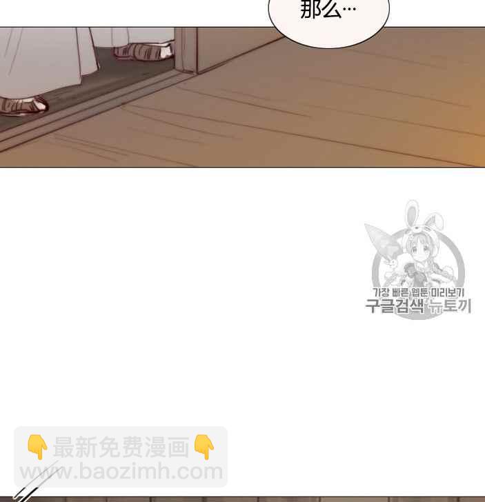 黑色冬季 - 第52話(1/3) - 2