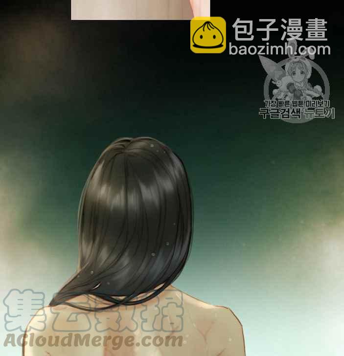 黑色冬季 - 第52話(1/3) - 6