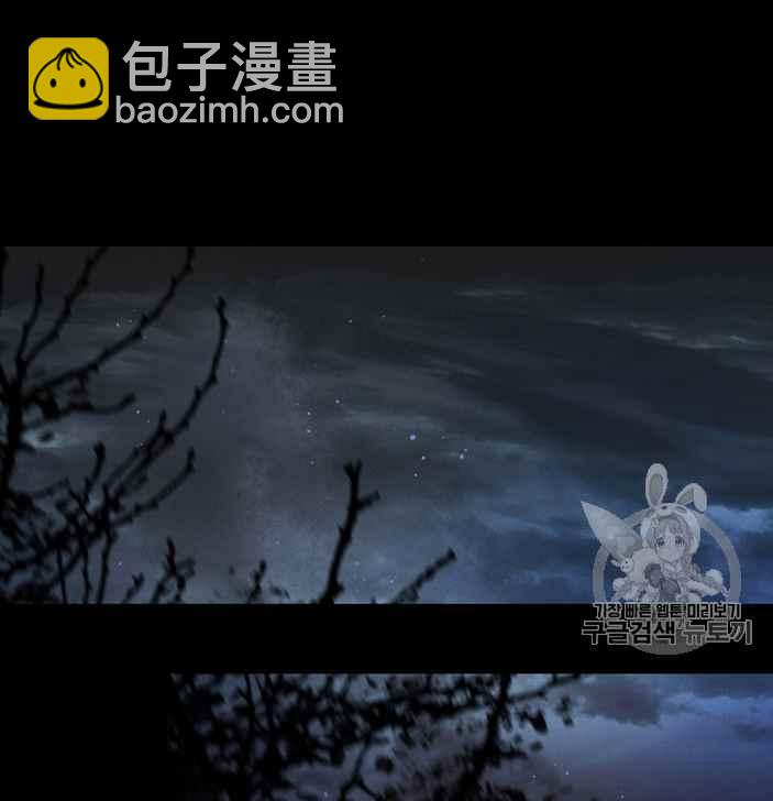 黑色冬季 - 第52話(1/3) - 8