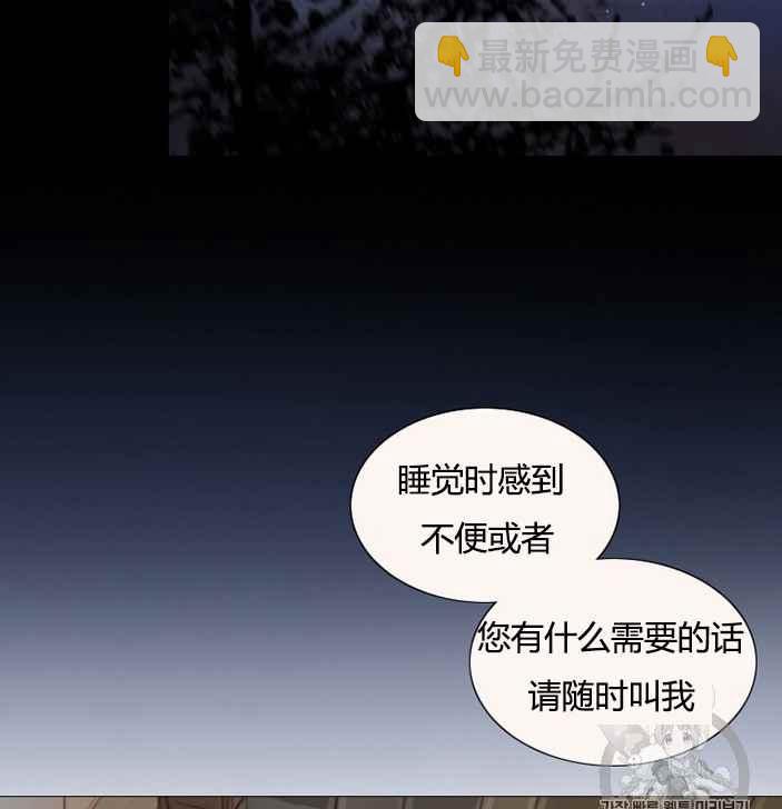 黑色冬季 - 第52話(1/3) - 1