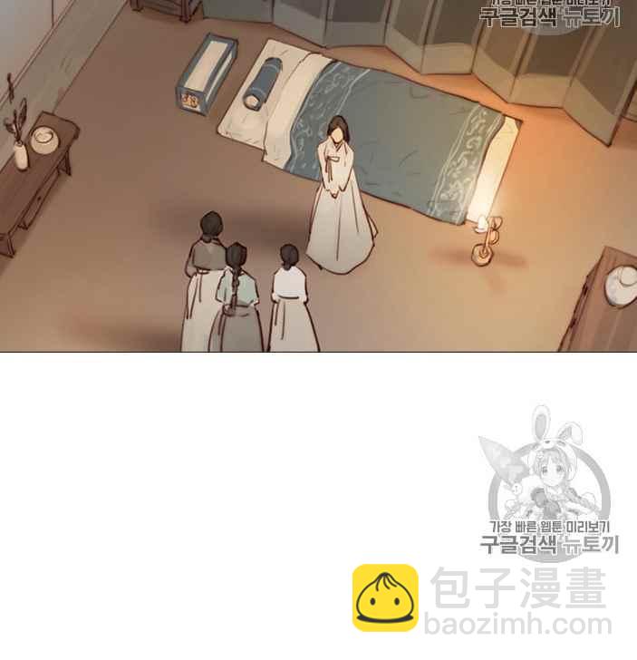 黑色冬季 - 第52話(1/3) - 2