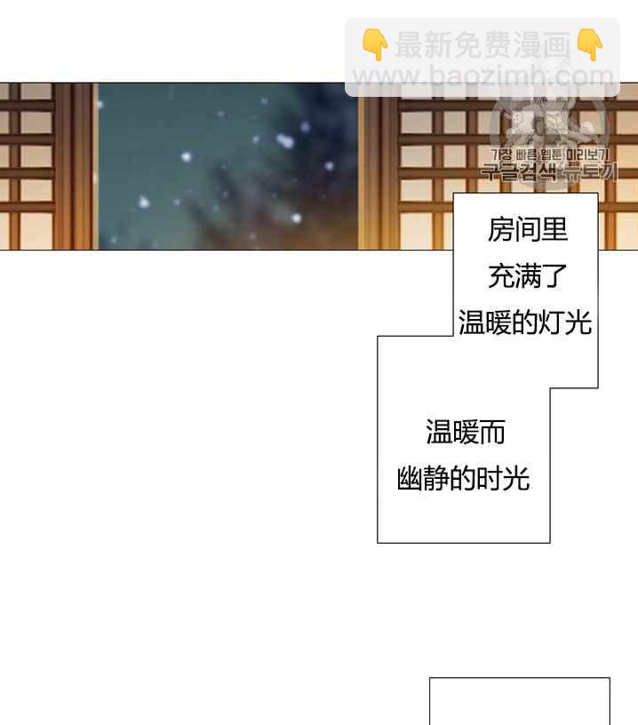 黑色冬季 - 第52話(2/3) - 1