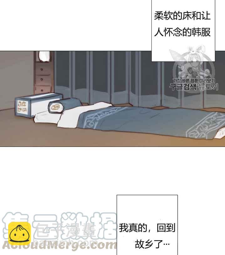 黑色冬季 - 第52話(2/3) - 2