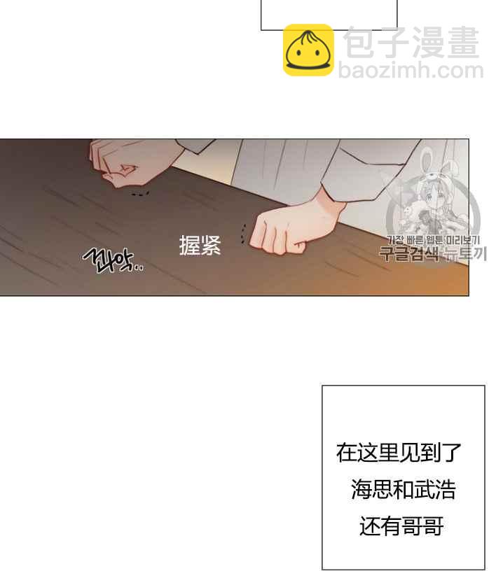 黑色冬季 - 第52話(2/3) - 3