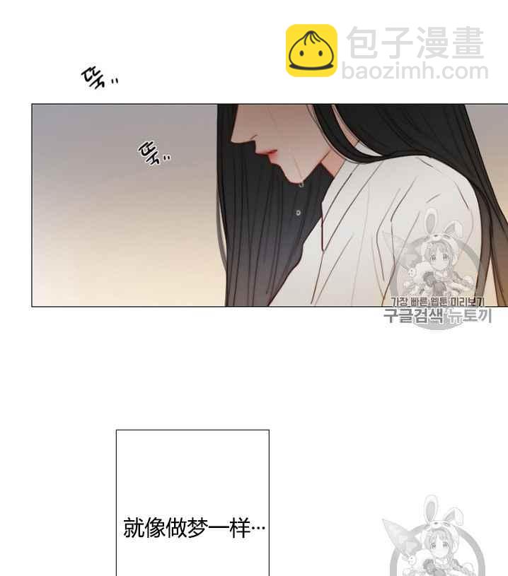 黑色冬季 - 第52話(2/3) - 4