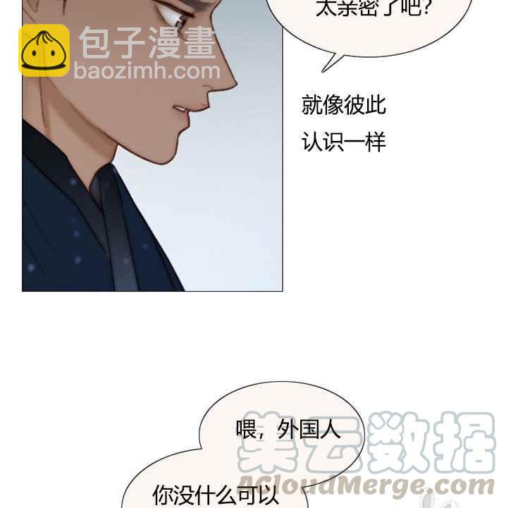 黑色冬季 - 第52話(1/3) - 6