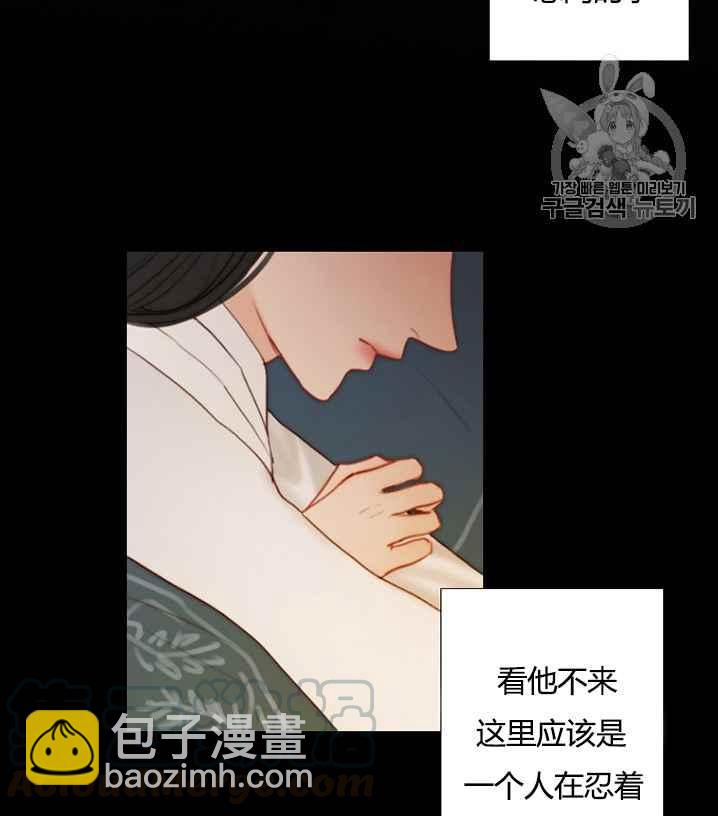 黑色冬季 - 第52話(2/3) - 7