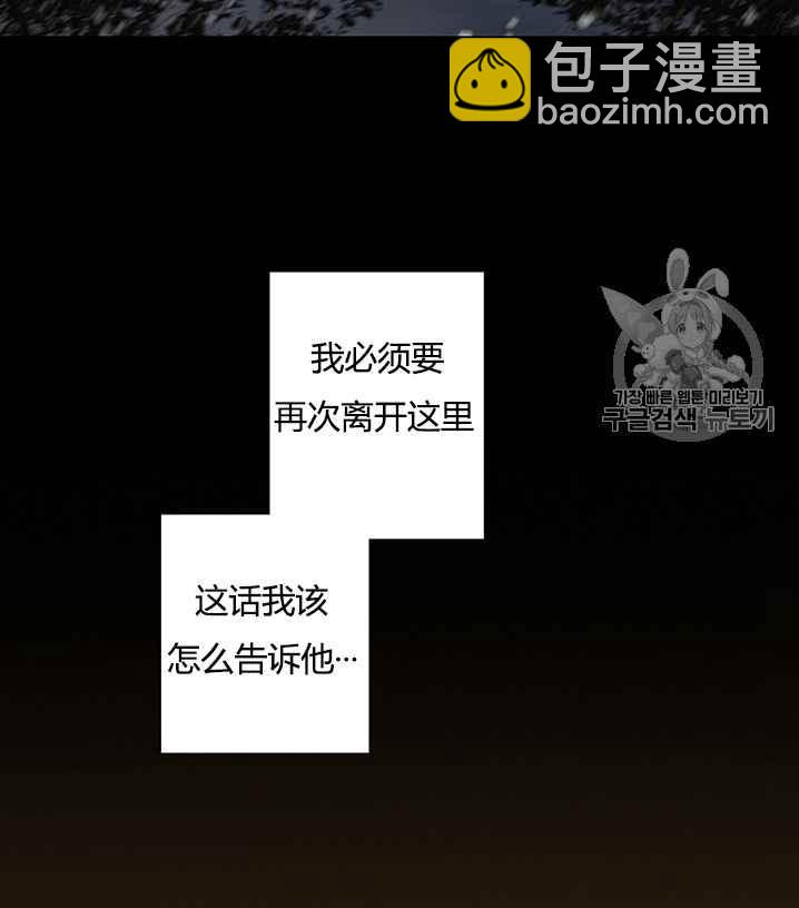 黑色冬季 - 第52話(2/3) - 1