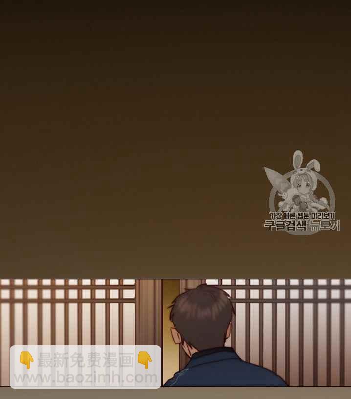 黑色冬季 - 第52話(2/3) - 2