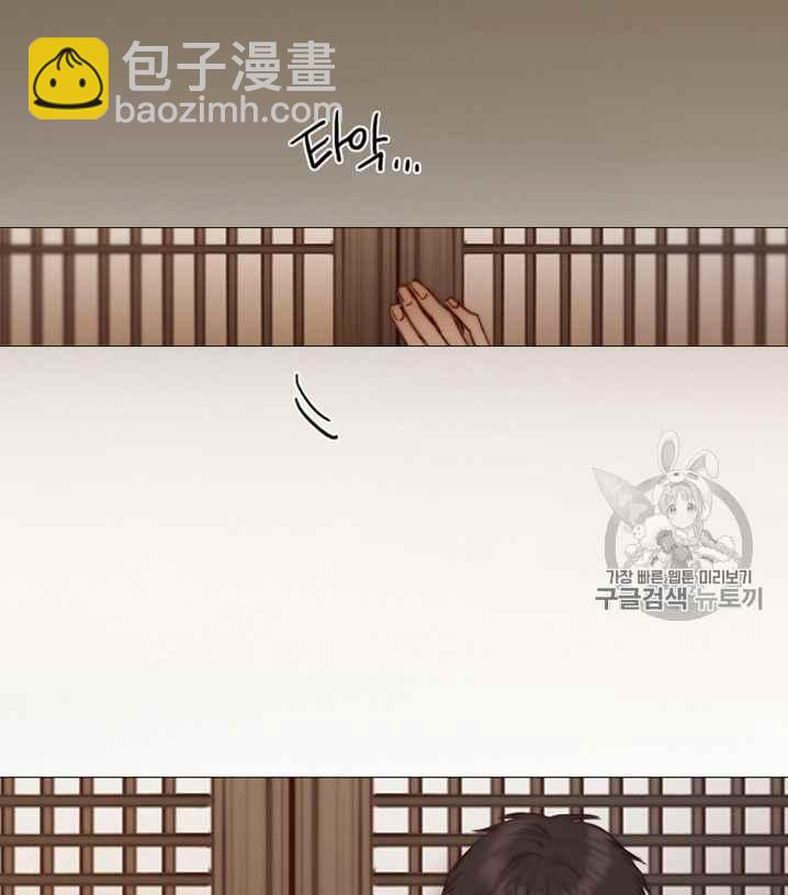 黑色冬季 - 第52話(2/3) - 3