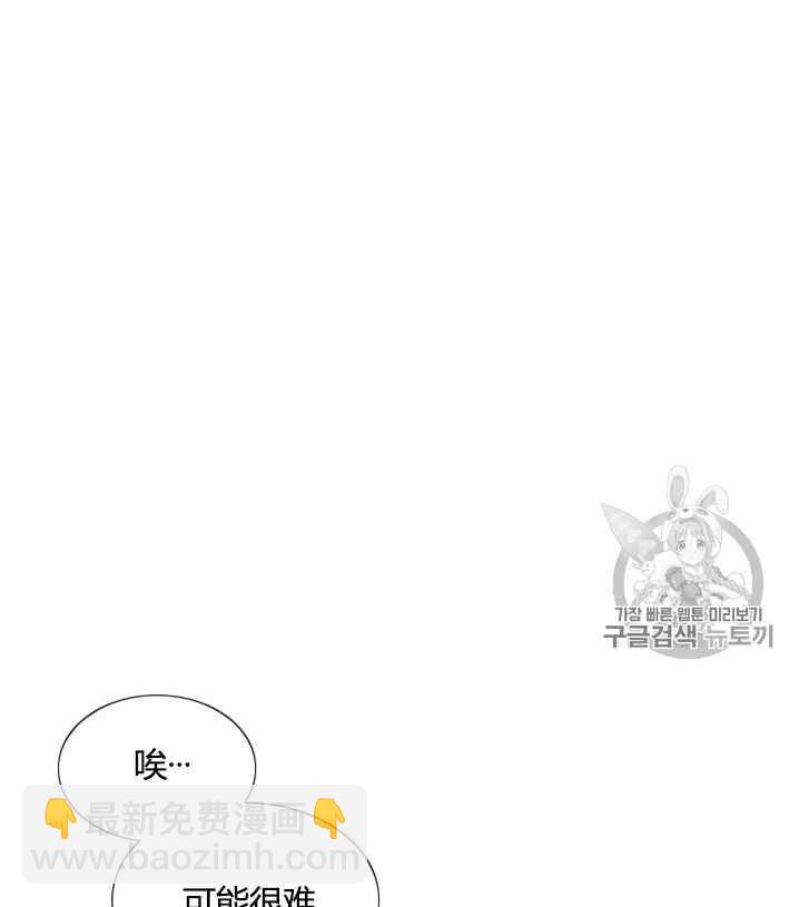 黑色冬季 - 第52話(2/3) - 5