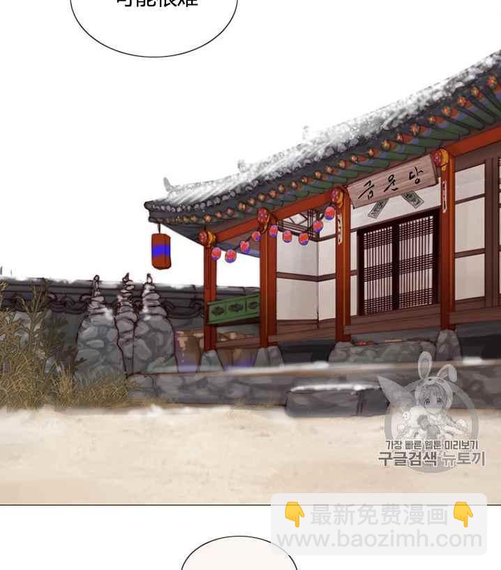 黑色冬季 - 第52話(2/3) - 6