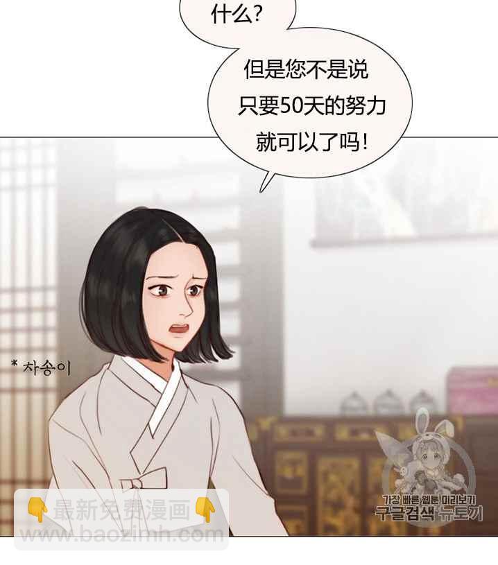 黑色冬季 - 第52話(2/3) - 7