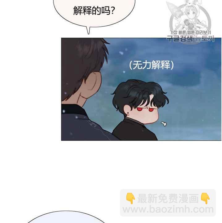 黑色冬季 - 第52話(1/3) - 7