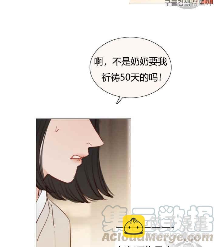 黑色冬季 - 第52話(2/3) - 1