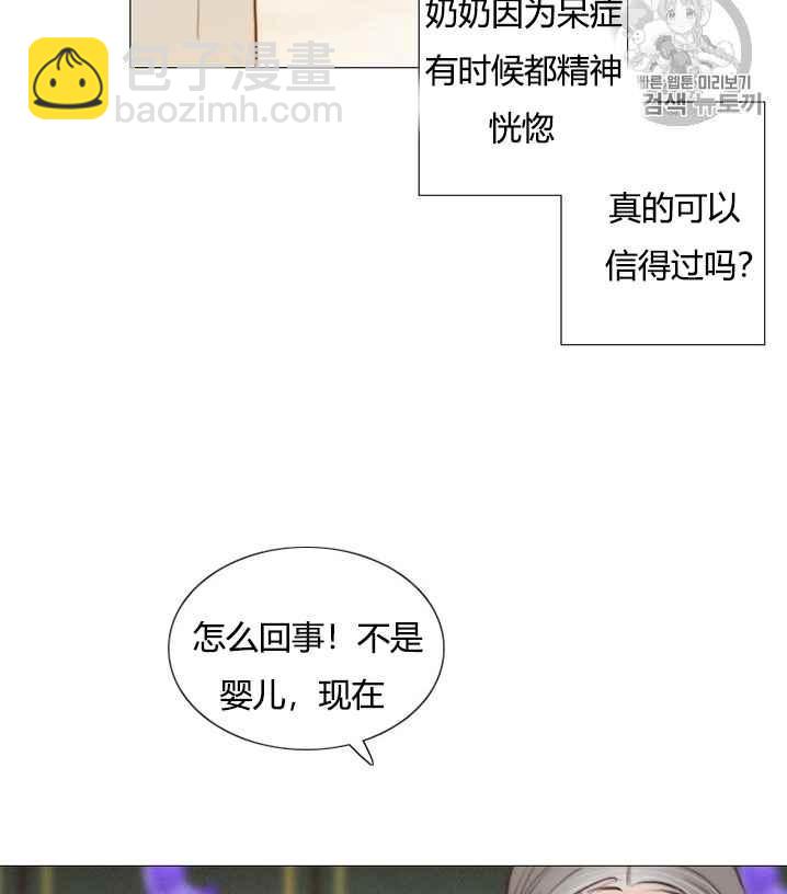 黑色冬季 - 第52話(2/3) - 2