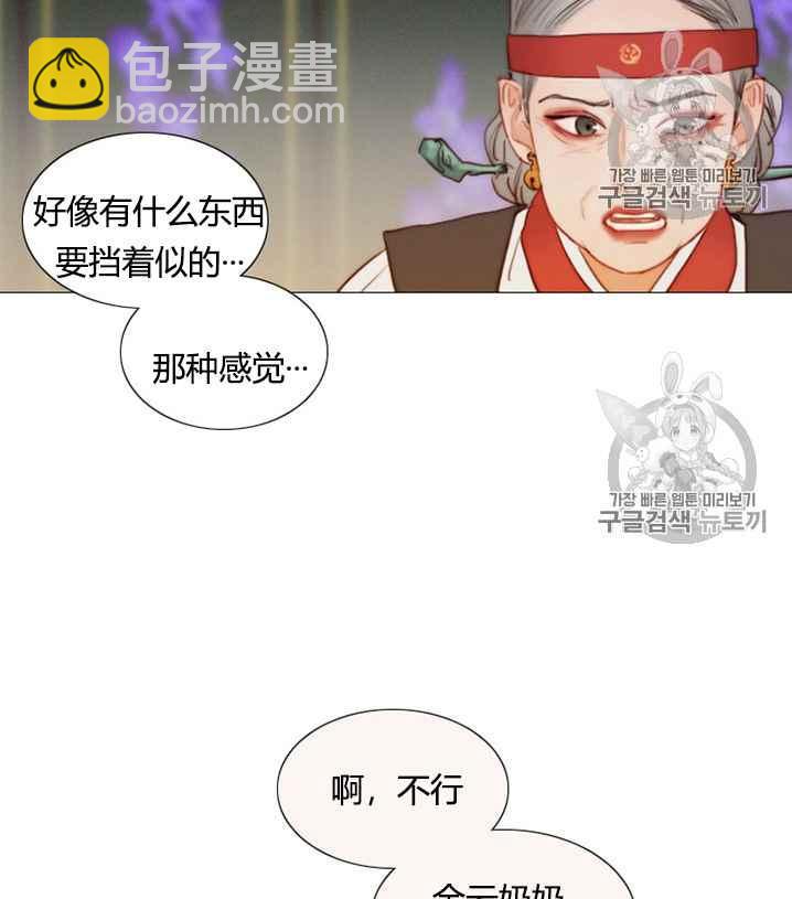 黑色冬季 - 第52話(2/3) - 3