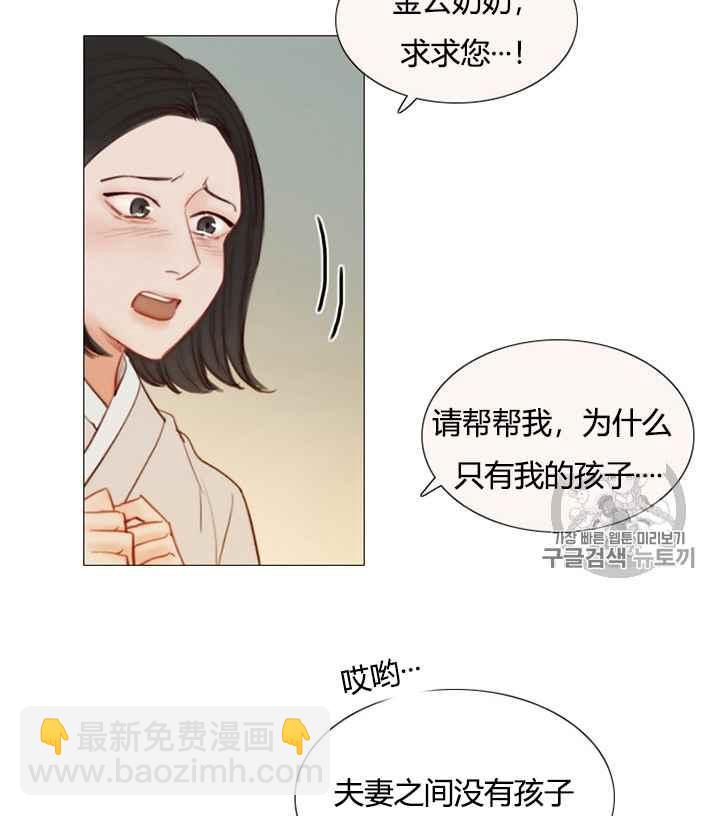 黑色冬季 - 第52話(2/3) - 4