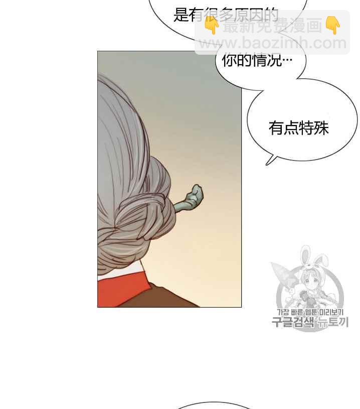 黑色冬季 - 第52話(2/3) - 5