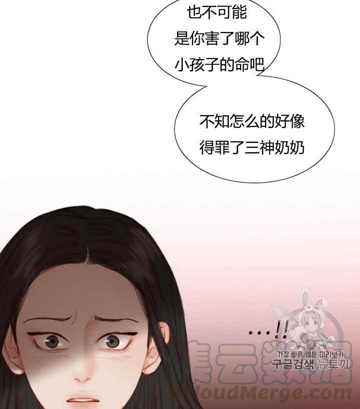 黑色冬季 - 第52話(2/3) - 6