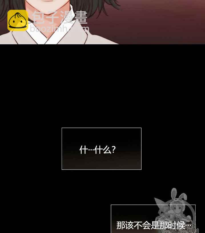 黑色冬季 - 第52話(2/3) - 7