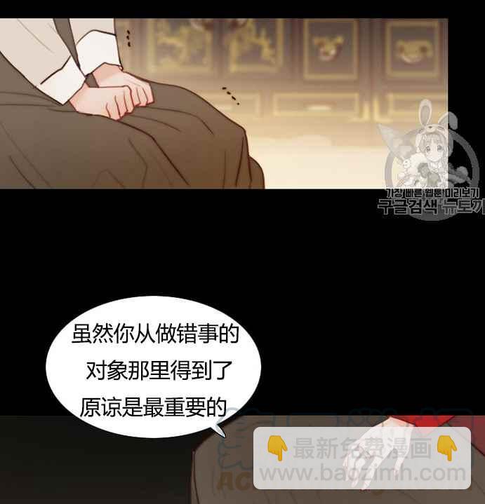 黑色冬季 - 第52話(2/3) - 3