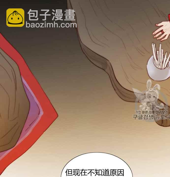 黑色冬季 - 第52話(2/3) - 4