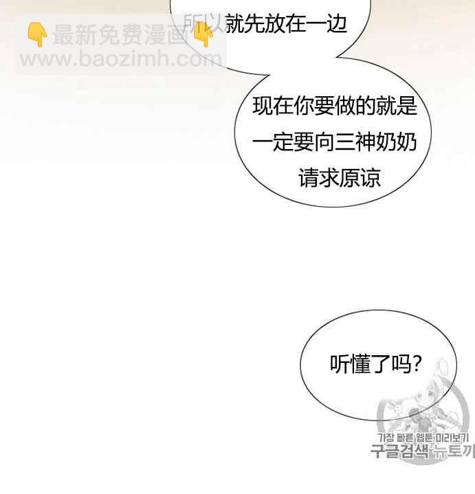 黑色冬季 - 第52話(2/3) - 5