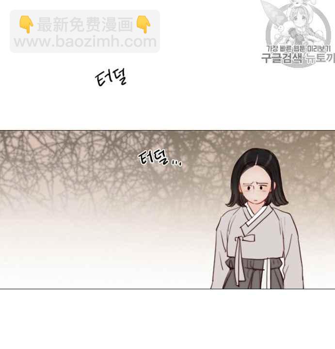 黑色冬季 - 第52話(2/3) - 7