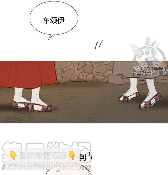 黑色冬季 - 第52話(2/3) - 8