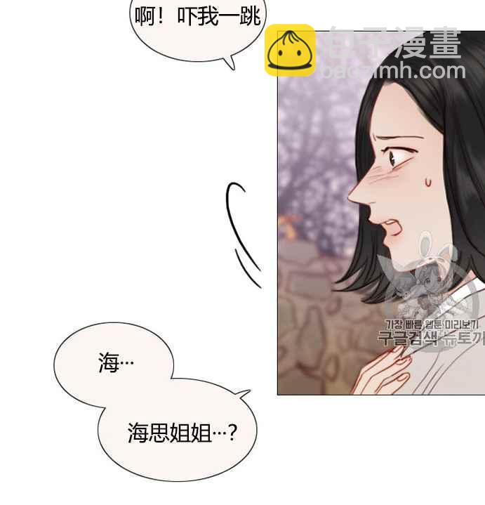 黑色冬季 - 第52話(2/3) - 1