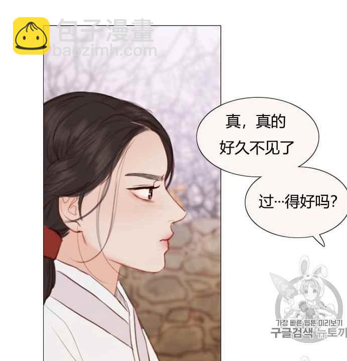 黑色冬季 - 第52話(2/3) - 2