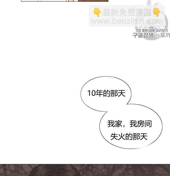 黑色冬季 - 第52話(2/3) - 3