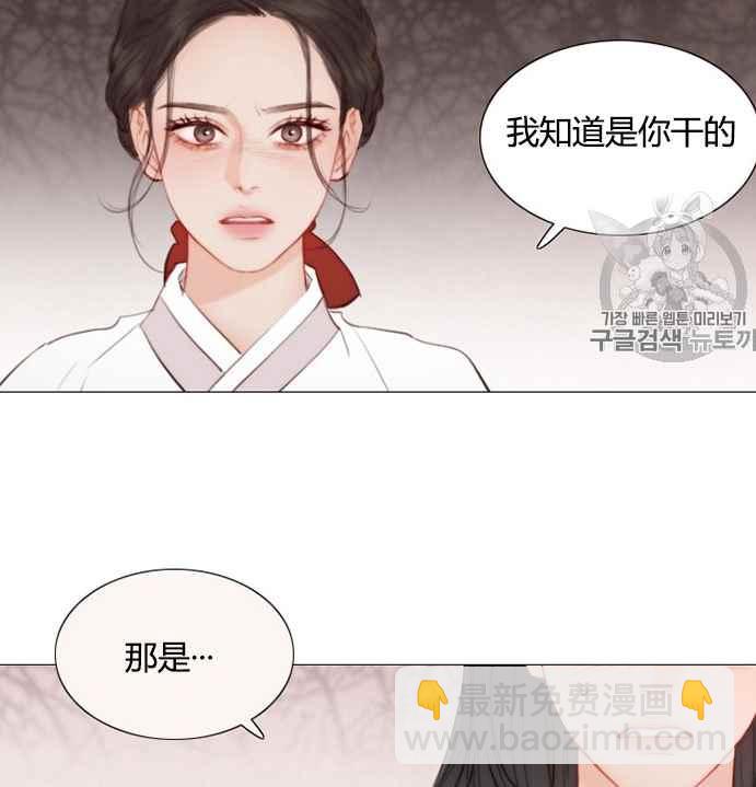 黑色冬季 - 第52話(2/3) - 4