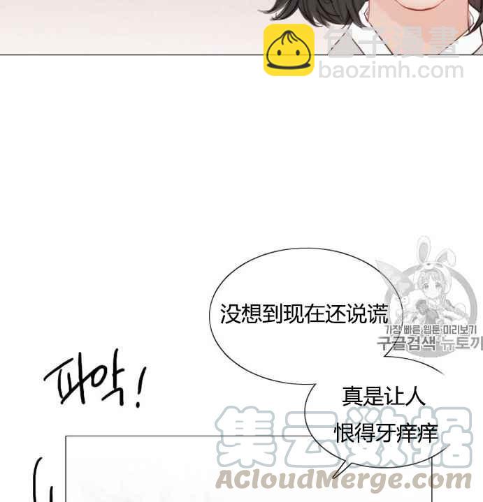 黑色冬季 - 第52話(2/3) - 5