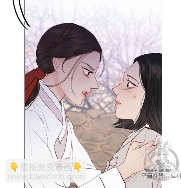 黑色冬季 - 第52話(2/3) - 6