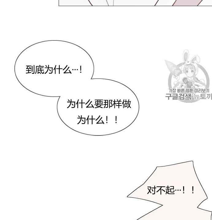 黑色冬季 - 第52話(2/3) - 1