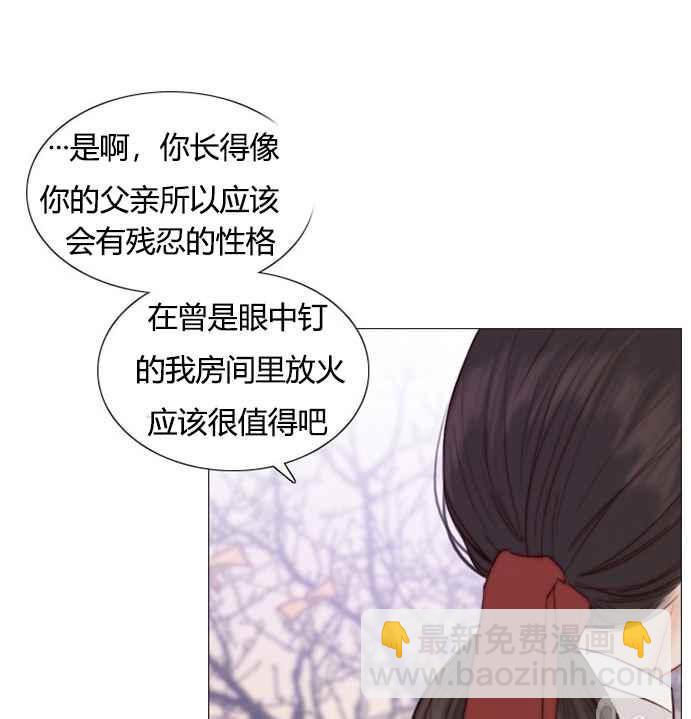 黑色冬季 - 第52話(2/3) - 4