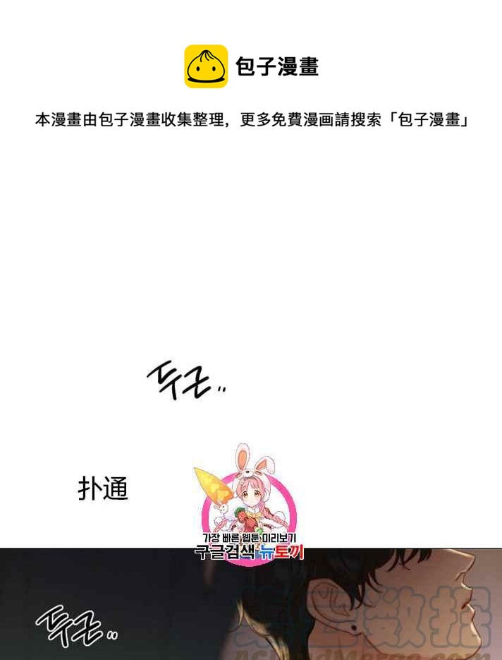 黑色冬季 - 第54話(1/2) - 1