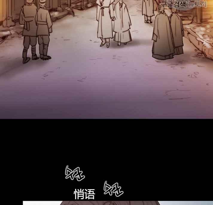 黑色冬季 - 第54話(1/2) - 3