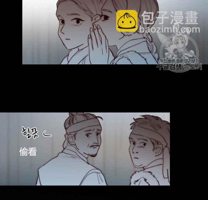 黑色冬季 - 第54話(1/2) - 4