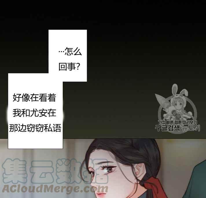 黑色冬季 - 第54話(1/2) - 5