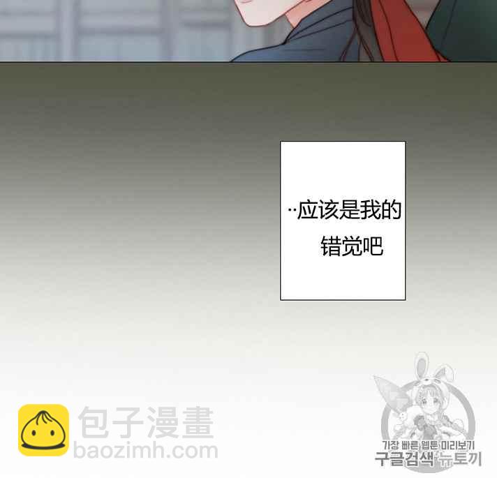 黑色冬季 - 第54話(1/2) - 6