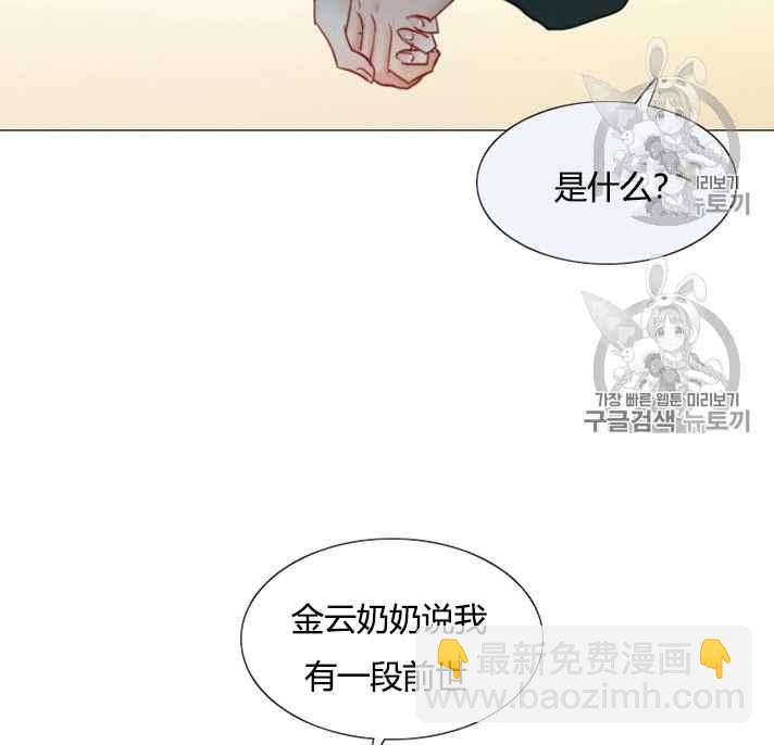 黑色冬季 - 第54話(1/2) - 8