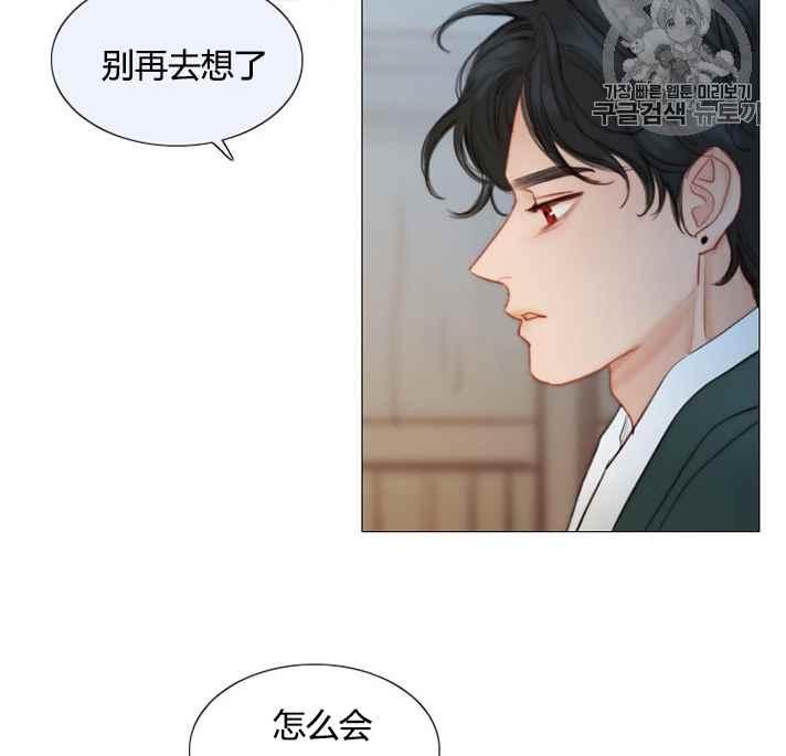 黑色冬季 - 第54話(1/2) - 3