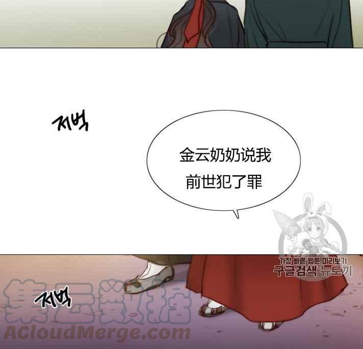 黑色冬季 - 第54話(1/2) - 5