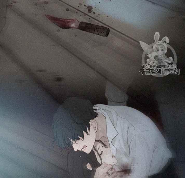 黑色冬季 - 第54話(1/2) - 8