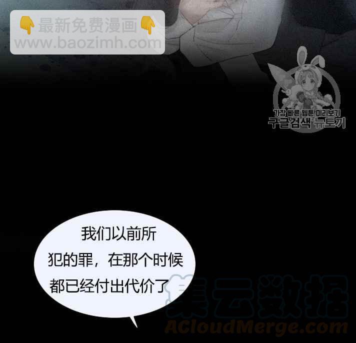 黑色冬季 - 第54話(1/2) - 1