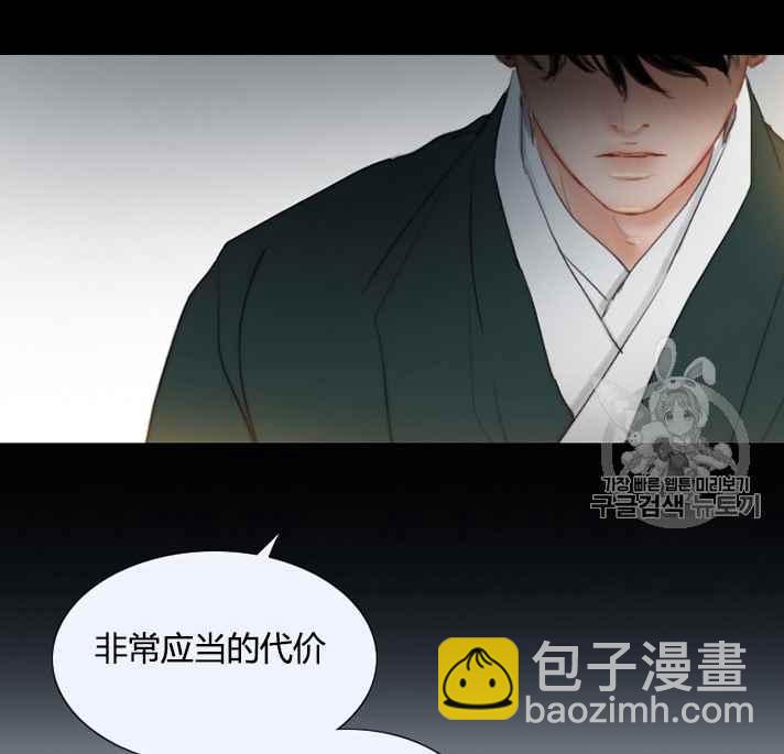 黑色冬季 - 第54話(1/2) - 2